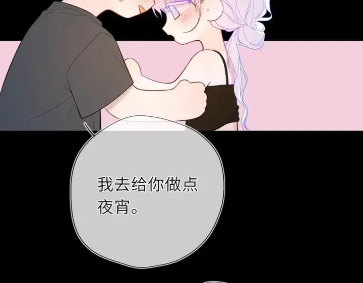 漫画《星辰于我》第43话 肆无忌惮第71张图