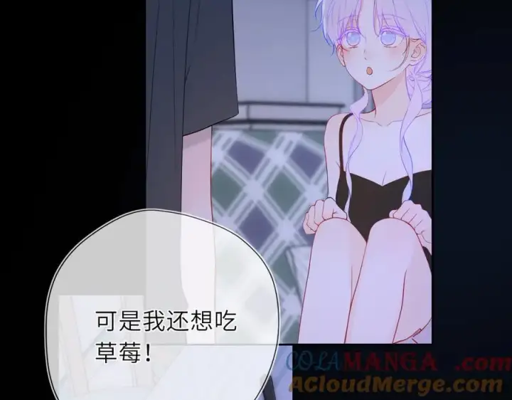 漫画《星辰于我》第43话 肆无忌惮第73张图