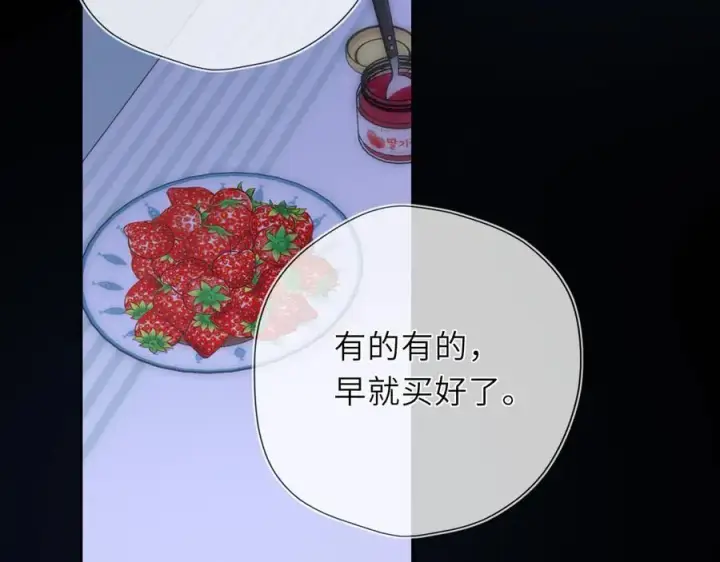 漫画《星辰于我》第43话 肆无忌惮第74张图