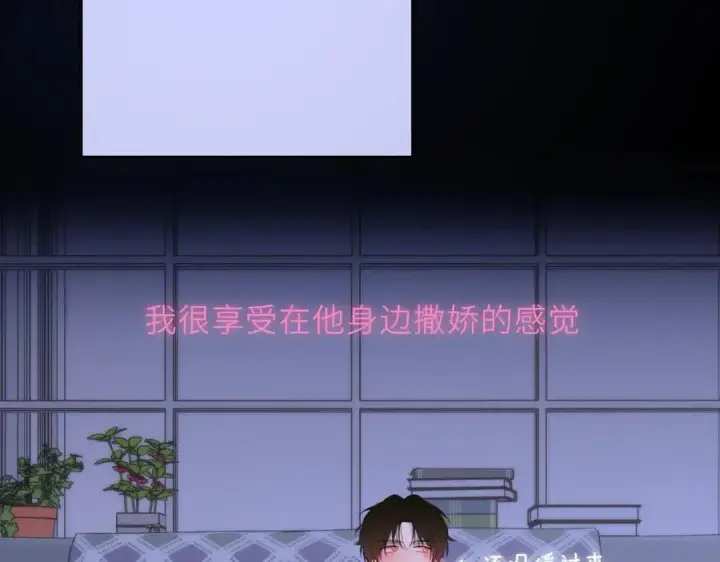 漫画《星辰于我》第43话 肆无忌惮第75张图