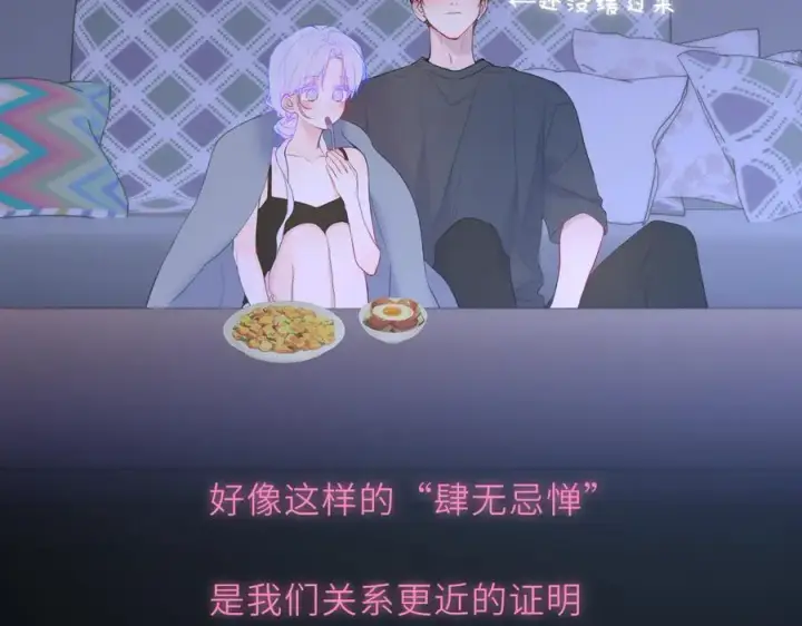 漫画《星辰于我》第43话 肆无忌惮第76张图