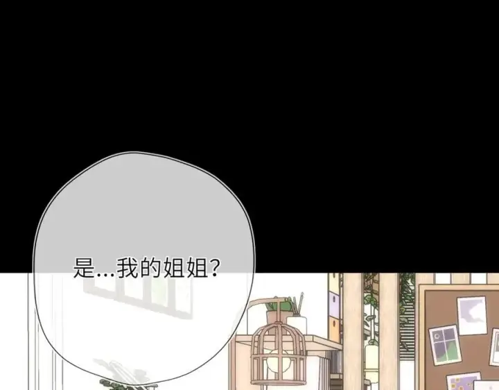 漫画《星辰于我》第43话 肆无忌惮第80张图