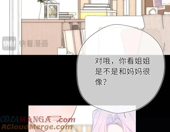 漫画《星辰于我》第43话 肆无忌惮第81张图