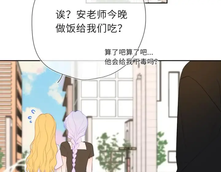 漫画《星辰于我》第43话 肆无忌惮第87张图