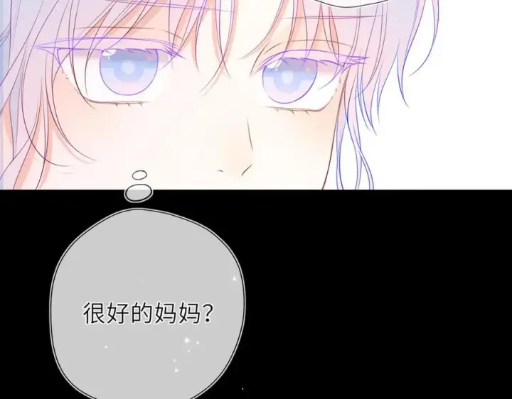 漫画《星辰于我》第44话 原生家庭第11张图