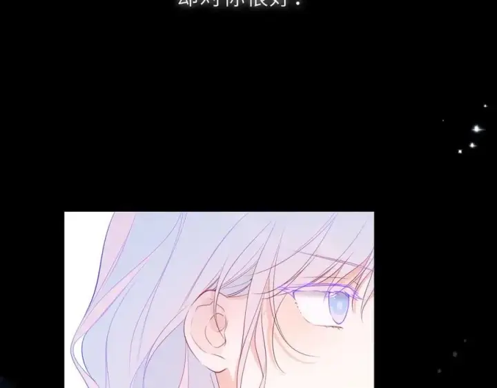 漫画《星辰于我》第44话 原生家庭第14张图
