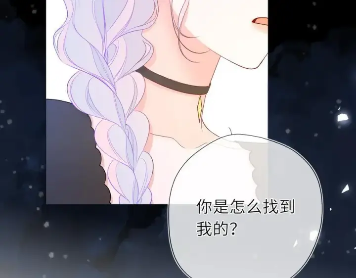 漫画《星辰于我》第44话 原生家庭第15张图