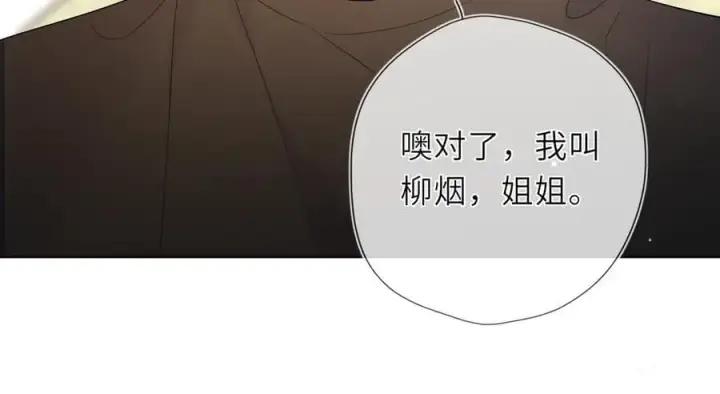 漫画《星辰于我》第44话 原生家庭第18张图