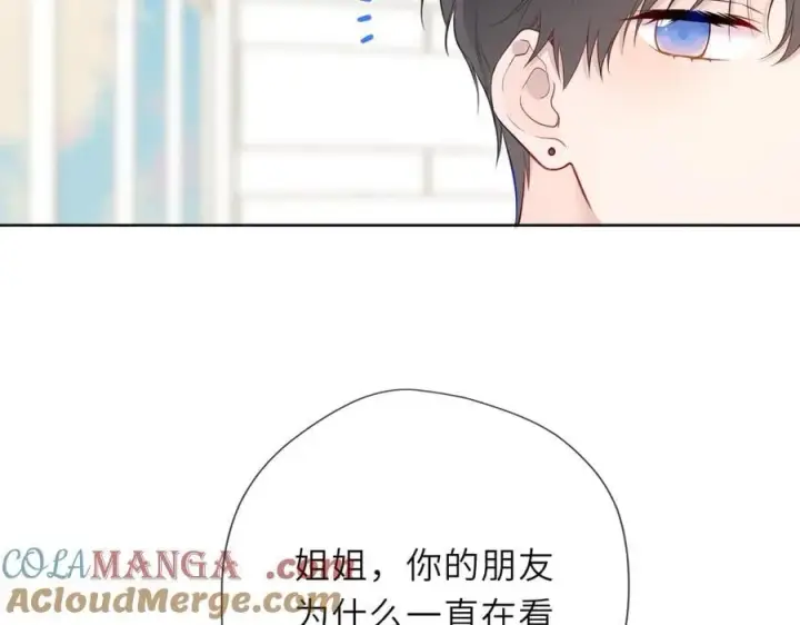 漫画《星辰于我》第44话 原生家庭第25张图
