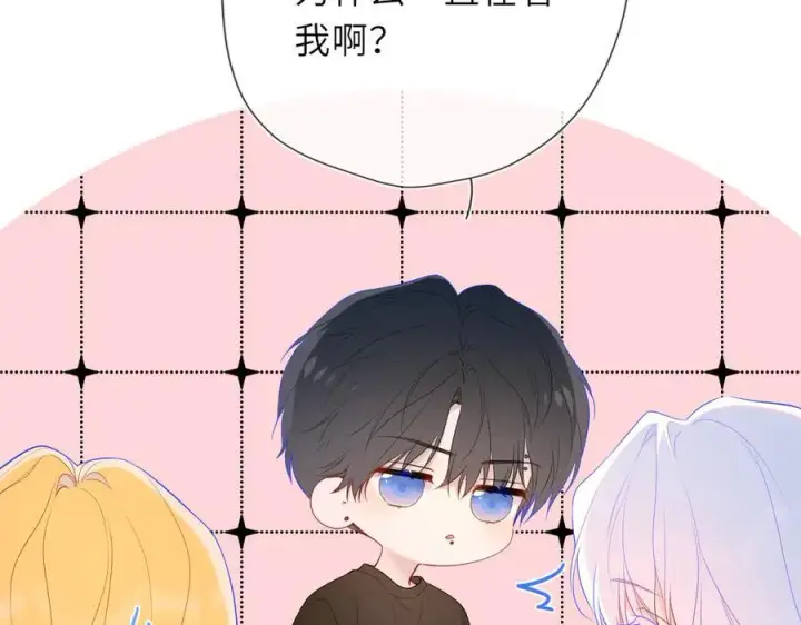 漫画《星辰于我》第44话 原生家庭第26张图