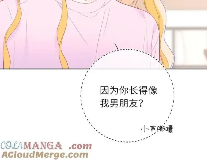 漫画《星辰于我》第44话 原生家庭第29张图