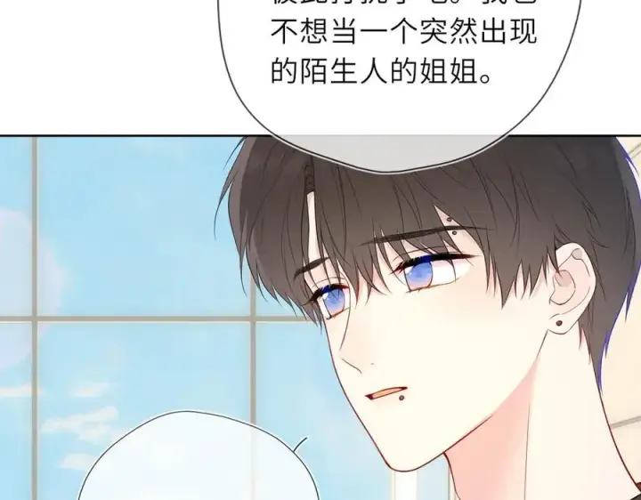 漫画《星辰于我》第44话 原生家庭第36张图