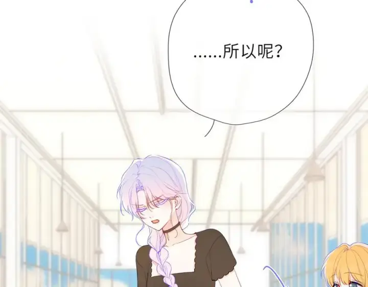 漫画《星辰于我》第44话 原生家庭第38张图