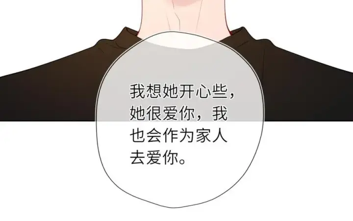 漫画《星辰于我》第44话 原生家庭第46张图