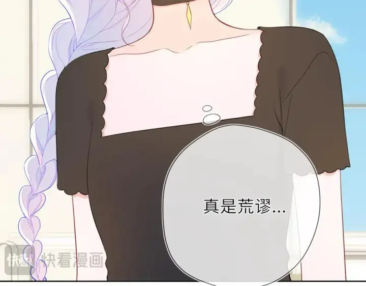 漫画《星辰于我》第44话 原生家庭第48张图