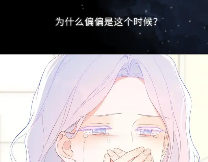 漫画《星辰于我》第44话 原生家庭第55张图