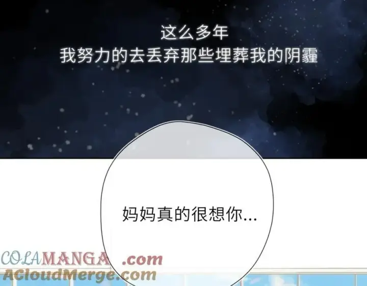 漫画《星辰于我》第44话 原生家庭第57张图