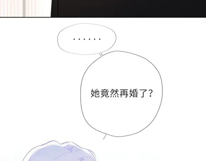 漫画《星辰于我》第44话 原生家庭第6张图