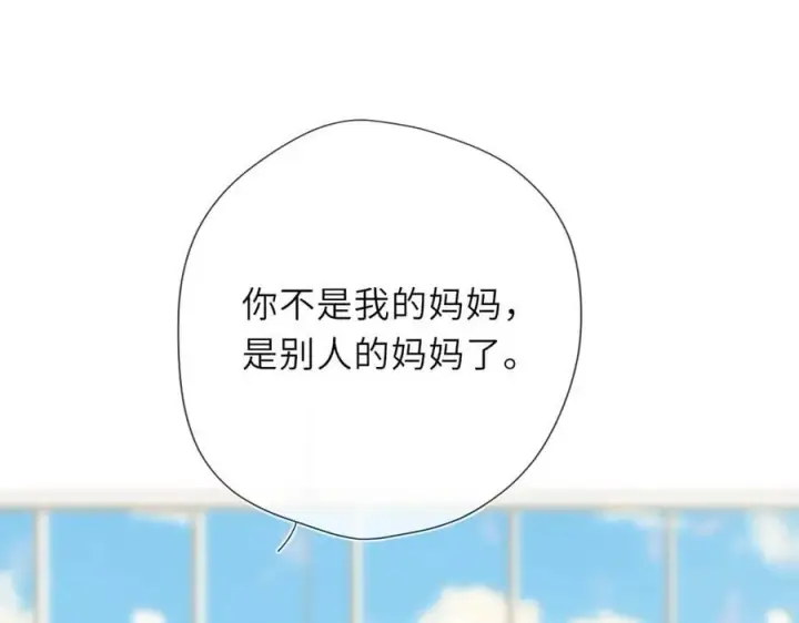 漫画《星辰于我》第44话 原生家庭第63张图