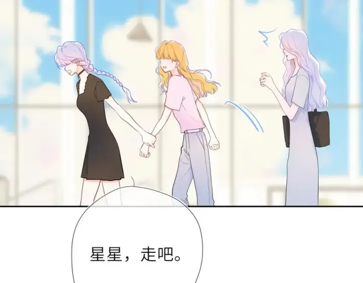 漫画《星辰于我》第44话 原生家庭第64张图