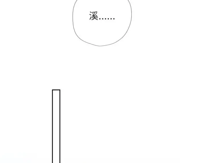 漫画《星辰于我》第44话 原生家庭第68张图