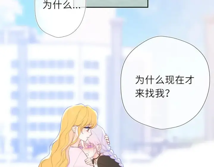 漫画《星辰于我》第44话 原生家庭第70张图