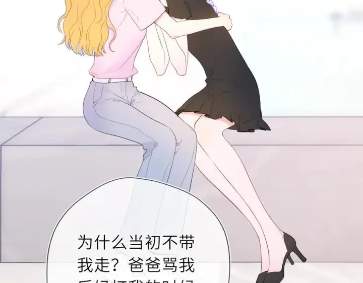 漫画《星辰于我》第44话 原生家庭第71张图