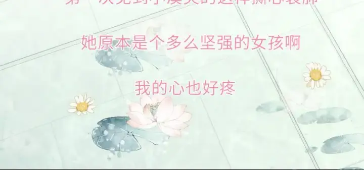 漫画《星辰于我》第44话 原生家庭第75张图