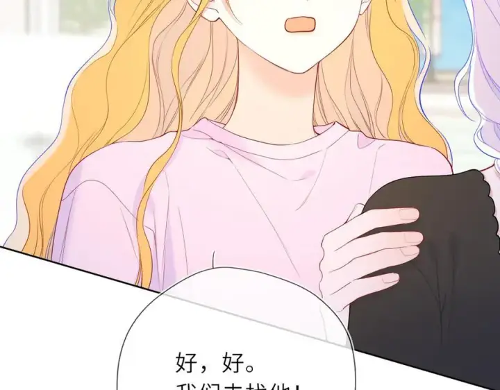 漫画《星辰于我》第44话 原生家庭第78张图