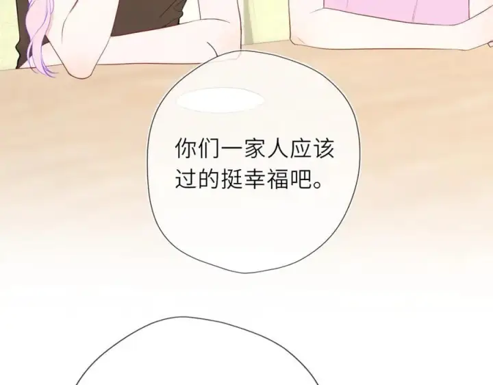漫画《星辰于我》第44话 原生家庭第8张图