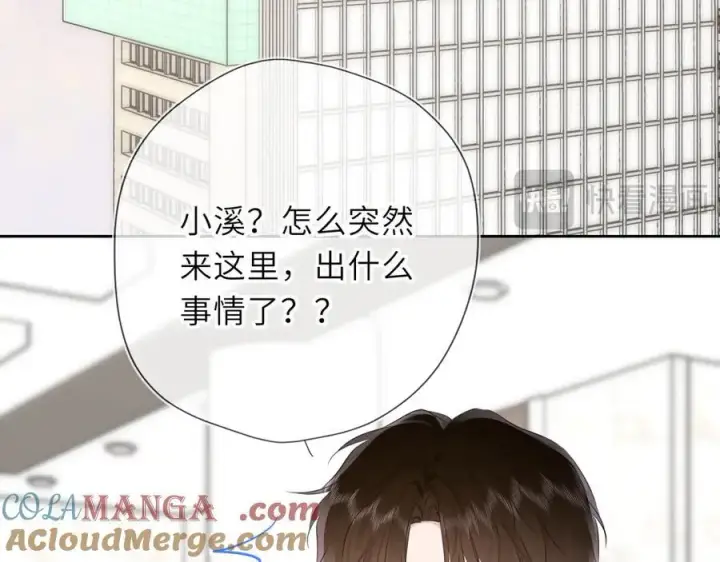 漫画《星辰于我》第44话 原生家庭第81张图