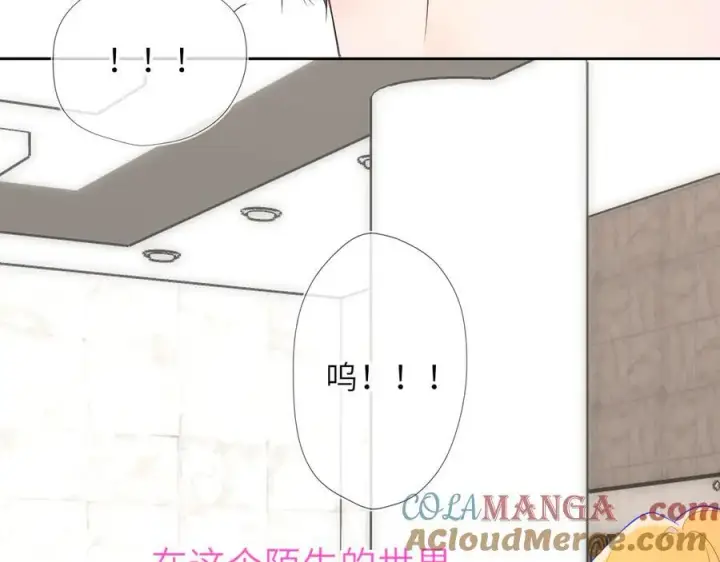 漫画《星辰于我》第44话 原生家庭第85张图
