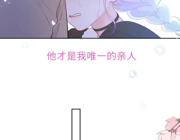 漫画《星辰于我》第44话 原生家庭第88张图
