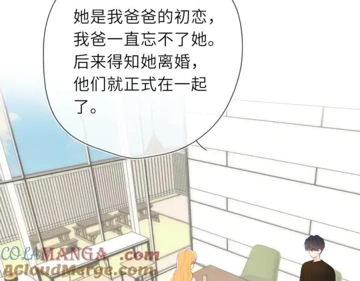 漫画《星辰于我》第44话 原生家庭第9张图
