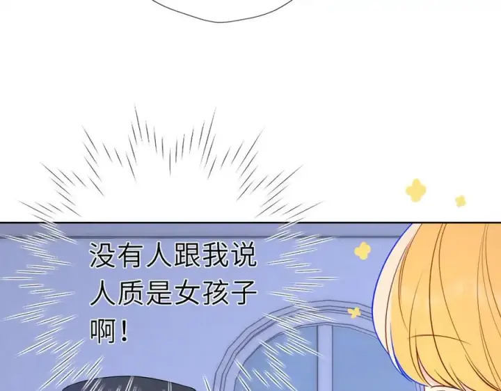 漫画《星辰于我》黑帮小剧场①第10张图