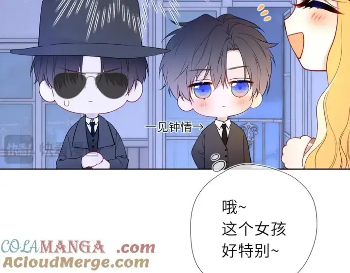 漫画《星辰于我》黑帮小剧场①第11张图