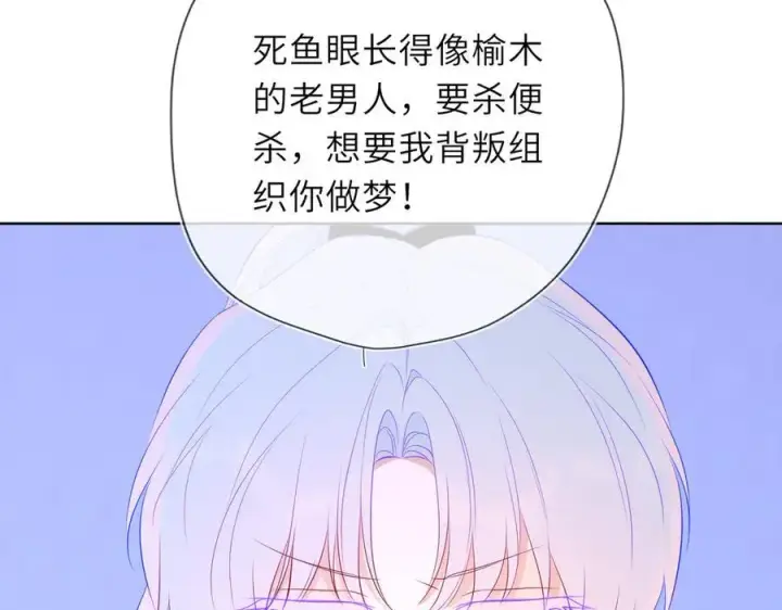 漫画《星辰于我》黑帮小剧场①第14张图