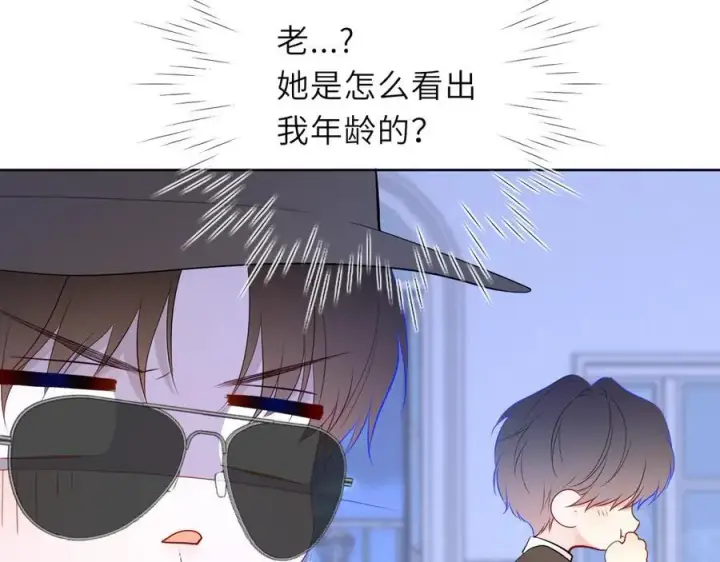 漫画《星辰于我》黑帮小剧场①第16张图