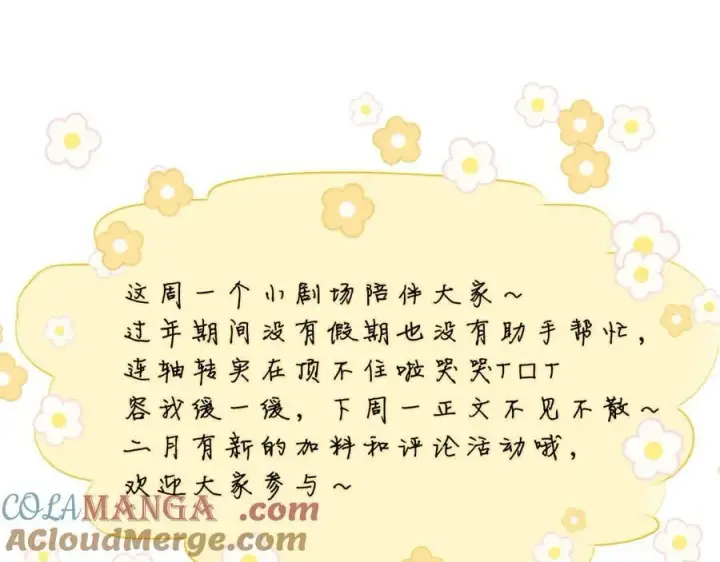 漫画《星辰于我》黑帮小剧场①第19张图
