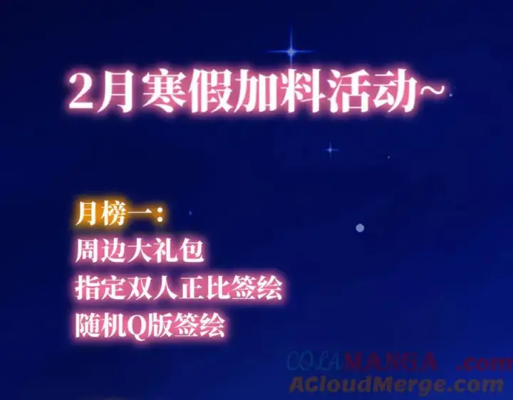 漫画《星辰于我》黑帮小剧场①第21张图