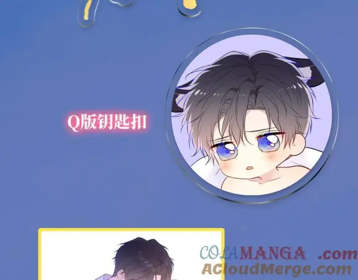 漫画《星辰于我》黑帮小剧场①第25张图