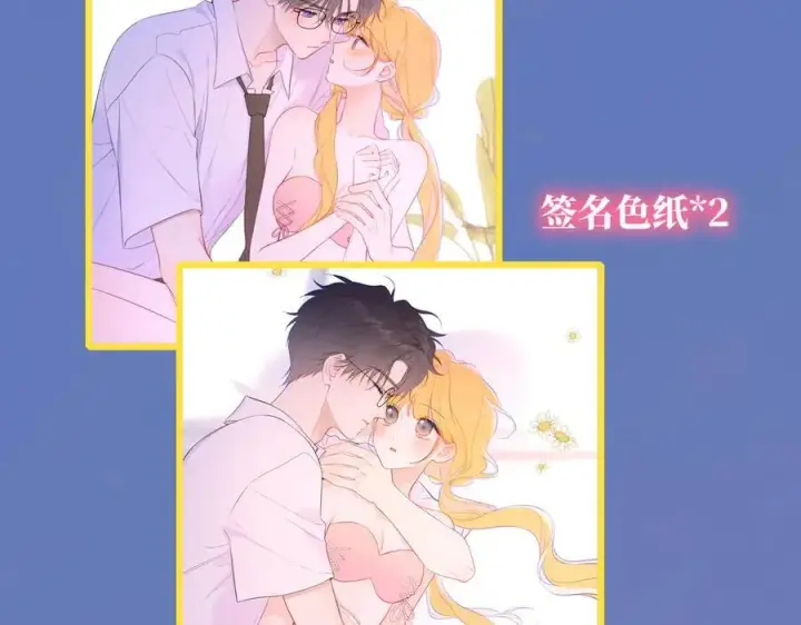 漫画《星辰于我》黑帮小剧场①第26张图