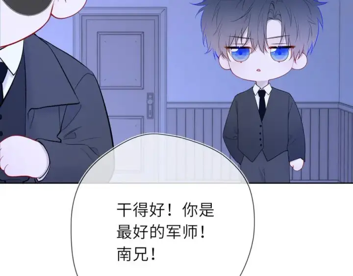漫画《星辰于我》黑帮小剧场①第4张图