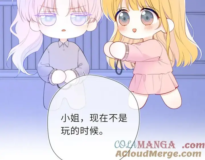 漫画《星辰于我》黑帮小剧场①第9张图