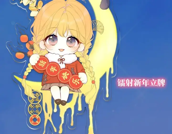 漫画《星辰于我》第45话 哄小朋友第102张图