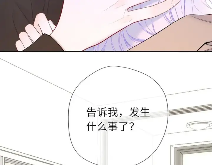 漫画《星辰于我》第45话 哄小朋友第23张图