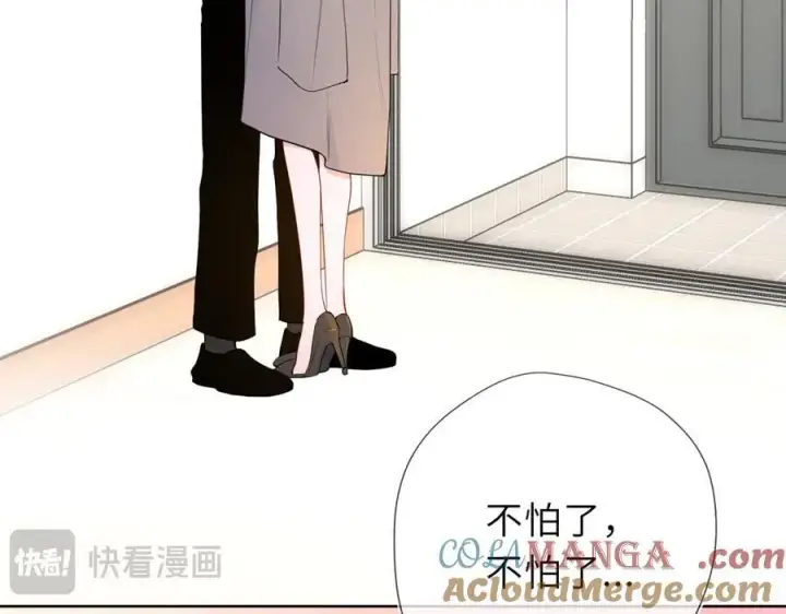 漫画《星辰于我》第45话 哄小朋友第25张图