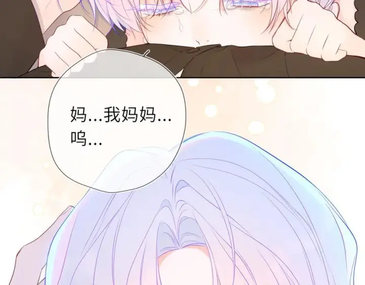 漫画《星辰于我》第45话 哄小朋友第27张图