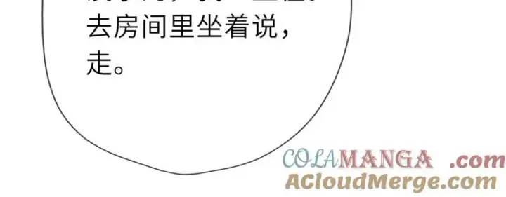 漫画《星辰于我》第45话 哄小朋友第33张图