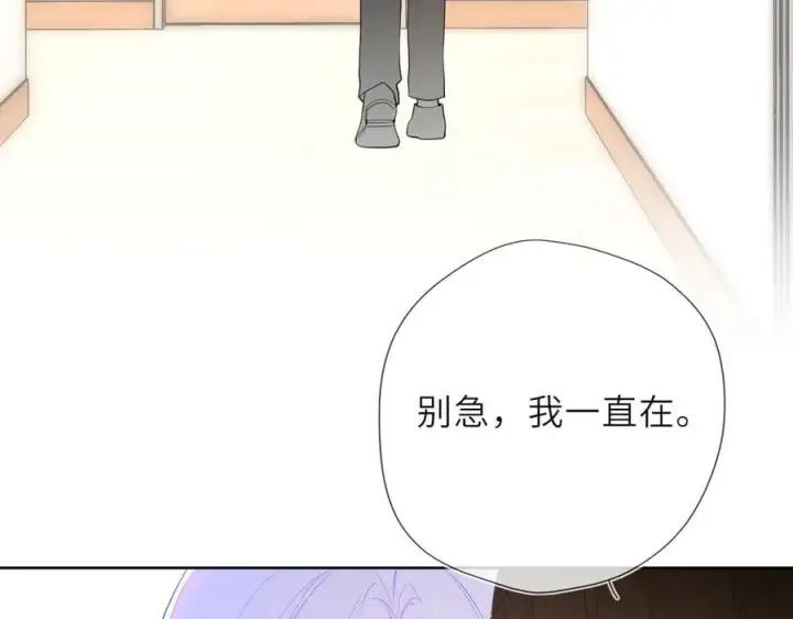 漫画《星辰于我》第45话 哄小朋友第36张图